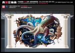章鱼壁画