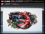 龙虾壁画