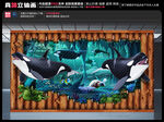 海底世界壁画