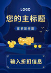 黄金珠宝海报