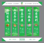 超市立柱画面