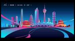 西安地标