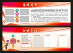 学校企业文化