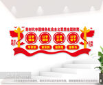 中国特色社会主义思想主题教育