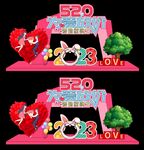 520拱门