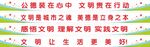 台阶标语