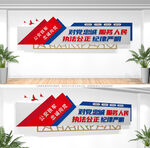 公安文化墙