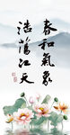 春和气象 浩荡江天