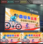 自行车