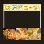 榴莲芝士饼