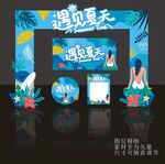 你好夏天门楼夏季美陈夏季氛围