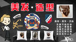 理发店背景墙