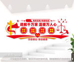 社区人民调解室背景墙图片