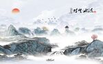 爆款 高端意境山水 tif分层