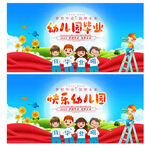 幼儿园
