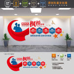 新时代枫桥经验文化墙