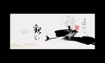 禅