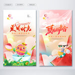 夏季