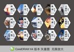 企业文化墙