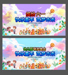 儿童节海报