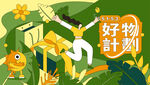 商业购物节活动海报