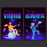 VR科技