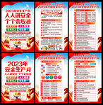 人人讲安全 个个会应急