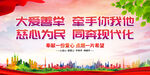 大爱善举 牵手你我他