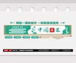 茶艺文化墙
