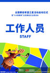工作证图片