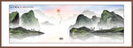 山水国画