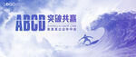KV 海浪 年会