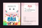 毕业典礼贺卡