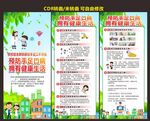 手足口病