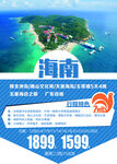 海南旗帜