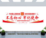党建墙