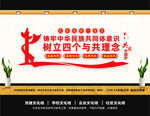 铸牢中华民族共同体意识