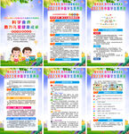 2023年中国学生营养日挂图