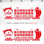 推行网格化管理
