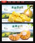 菠萝蜜