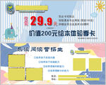 最好时光代金券