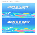 游泳比赛