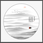 水墨画