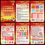 2023全国安全生产月海报挂图