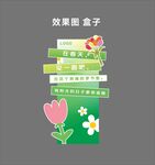 春季堆头