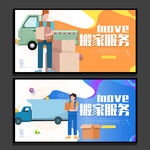 搬家