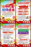 2023学前教育宣传月