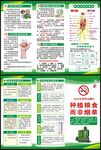 世界无烟日三折页