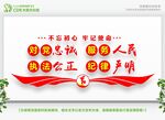 党建文化墙 
