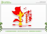 党建文化墙